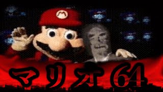 マリオ64のソースコードを調べると入っていたという謎のGIF画像【都市伝説】