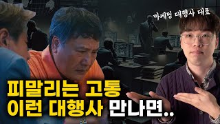 호구로 만들어 버리는 마케팅 대행사 특징 4가지