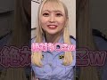 連呼すな！w 推しは推せる時に推せ 推し推せ コンカフェ ミナミコンカフェ メイド アイドル