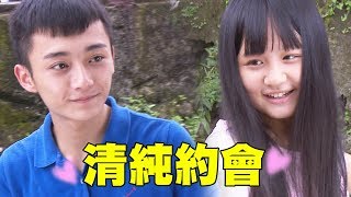 【金家好媳婦】EP161 鐵道清純約會！漢聲想跟佳佳在一起