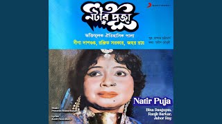 Natir Puja