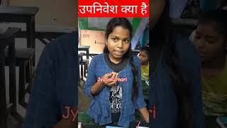 उपनिवेश क्या है?#10th class sst v.v.i question #jyoti kumari #supriyaonlineclasses #shorts#dhamaka