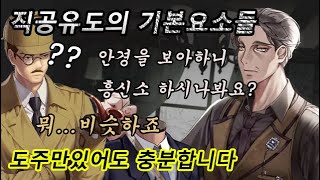 청부의 다양한 직공유도 방법 (f.독도 청부업자 풀영상)