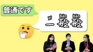 【国際課（こくさいか）新企画（しんきかく）】  ハロー＆ニーハオ講座（こうざ）第（だい）3回目（かいめ）【New Program】 Hello \u0026 你好 Lessons!!  Lesson 3