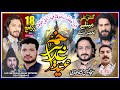 🔴Live Jashan 18 Zilhaj 2024 Matlay Daska Sailkot ( Shah Najaf Network )