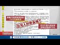 花錢買氣受！郵輪行程一改再改 台灣旅客霸船抗議：欺負台灣人｜【live大現場】20180705｜三立新聞台