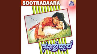 Athi Madhura Ee Ninna ft. Raghavendra Rajkumar, Niveditha Jain