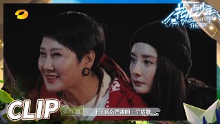 【尝鲜版】韩东君倾诉苦恼！张凯丽难过落泪！《花儿与少年4》Divas Hit the Road S4 EP7丨MangoTV