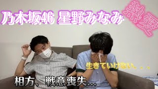 「炎上覚悟」文春報道の星野みなみについて語ってみた。