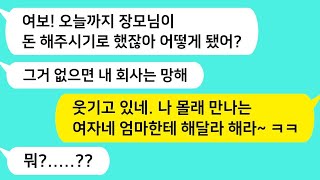 썰방톡 바람피는 주제에 친정엄마 돈은 필요하다는 남편놈  참교육 합니다  어디 쫄딱 망해봐라~  카톡썰 썰극장 톡톡사이다 톡톡드라마 사이다사연 사이다썰 신청사연