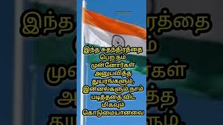 மறைக்கப்பட்ட,மறக்கப்பட்ட உண்மைகள்