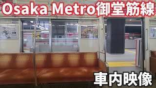 【4K】大阪メトロ御堂筋線  車内映像 / 中津駅⇒西中島南方駅