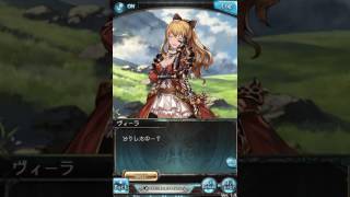 【グラブル】ﾀｲｱｰ × ﾔｲｱ【クロスフェイト】