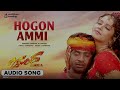 hogon ammi audio song chanda duniya vijay kumar shubha punja s.narayan