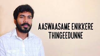 CHRISTIAN SONGS aashvasame enikkere thigeedunnu / Sajin Raj