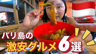 【グルメ】バリ島に来たら絶対食べたいローカルフード！