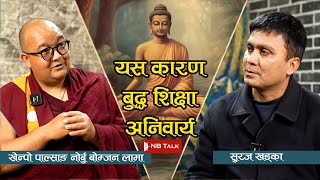 बौद्ध शिक्षाको अवस्था गाउँ–गाउँमा कस्तो ? खेन्पो पल्सङ नोर्बुको अनुभव यस्तो NB TV #buddhism