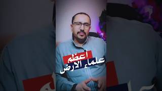 اعظم علماء الارض على الإطلاق محمد بن احمد البيروني