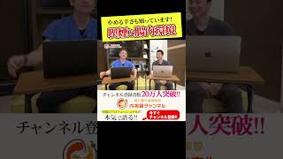 先生達は喫煙の経験がある？　やめる辛さも知っています！腸内環境を左右する“喫煙”