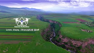 Ձորագետի կիրճ | Լոռու մարզ