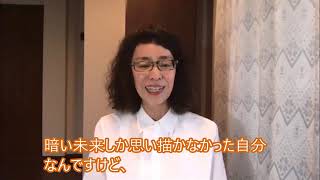 「マクロビオティック講師からのメッセージ」⑩　望月佐知子講師（「自分に合うモノ・合わないモノがわかる実践講座」「プハン体験講座」担当）