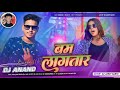 Dj Anand Barhi || Ultra Pro Vibration Mix || Chasma Laga Ke Handsome Laga Tara Dj Remix Song