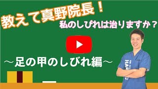 足の甲のしびれはここが原因！２つのポイントとは