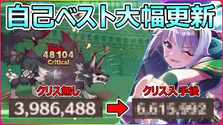 【このファン】600万〇貞卒業!!伝説クリスがぶっ壊れな件についてｗｗｗバトルアリーナブラッドファングEX【この素晴らしい世界に祝福を！ファンタスティックデイズ】