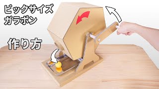 【DIY】How to make a lottery machine!