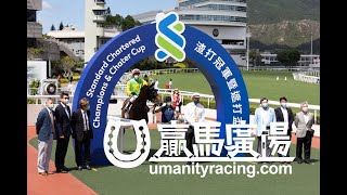 20210523 「大有心得」勝出後練馬師大衛希斯訪問