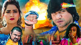 જુઓ વિક્રમ ઠાકોર ની નવી ધમાકેદાર એકશન ફિલ્મ - Blockbuster | Vikram Thakor | Jitu Pandya | Rina soni