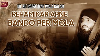 Reham Kar Apne Bando Per Maula | Corona Virus Dua | Abdullah Khalil Qadri | Official Video | 2020