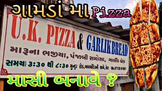 ગામડે માસી બનાવે પીઝા UK PIZZA kera કેરા ભુજ હોમમેડ પીઝા Indian village #Recipe#Aunt making Pizza