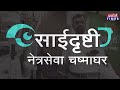 आमच्या वडिलांचा समाजसेवेचा वारसा आम्ही पुढे चालवतोय सुनिल बेनके सर akole times