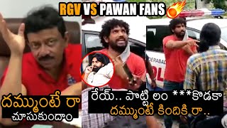 WAR: RGV Vs  Pawan Kalyan Fans | Pawan Kalyan Fan Attack's On RGV At His Office | NB