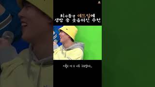 [몬스타엑스x크래비티] 회동 정모 애교폭격에 생방중 웃음터진 주허니 ㅋㅋㅋㅋㅋ #몬스타엑스 #주헌 #엠카운트다운 #생방송