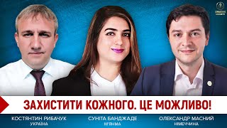 Бізнес на стражданнях. Як вийти із системи? | Міжнародна дискусія