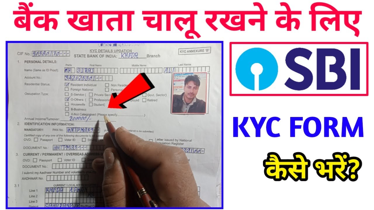 Sbi Kyc Form Kaise Bhare | How To Fill Up Kyc Form Of Sbi | - YouTube