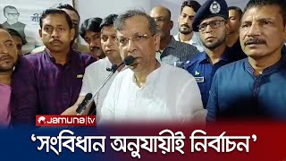 ‘বঙ্গবন্ধুর রেখে যাওয়া সংবিধান নিয়ে ফুটবল খেলেছে বিএনপি’ | Law Minister | Election | Jamuna TV