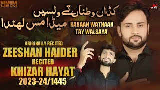 Kadaan Watnaan Tay Walsaya [ Zeeshan Haider ] | Khizar Hayat | 2023 1445