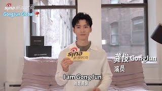 【Eng Sub | 230922 Gong Jun 龚俊 Sina Fashion 新浪时尚】龚俊Simon 纽约专访惊喜掉落，请查收！ #龚俊 #gongjun #龔俊