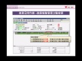 雲端erp b2短篇重點講解：進貨單