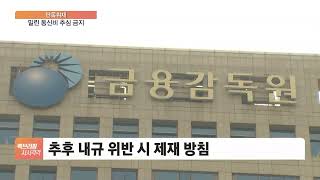 [단독] 시효 끝난 연체 통신비 독촉 못 한다