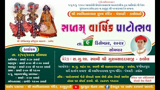 2 Panchvati Kalol Mandir - 7th Patotsav - Satsang Sabha