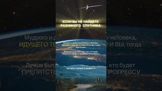 ЕСЛИ ВЫ НЕ НАЙДЕТЕ СВОЕГО ЧЕЛОВЕКА 👉 👁️‍🗨️см. в комментах