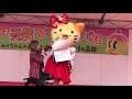 未来は元気フェスティバル2017 １日目みっけちゃんステージ