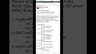 ගුවන් විදුලි සංස්තාවෙ සියලු ප්‍රාදේශීය සේවා ජුනි 1 වසයි