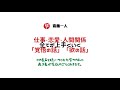 【斎藤一人さんのお話】仕事・人間関係全てが上手くいく「覚悟」と「欲」の話