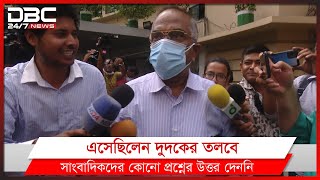 সাংবাদিকদের দেখে দৌড়ে পালালেন দুদকের অভিযুক্ত।