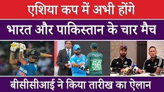 Breaking News l Asiya Cup India vs Pakistan Highlights l Ishan kishan l Hardik Pandya l Highlights
